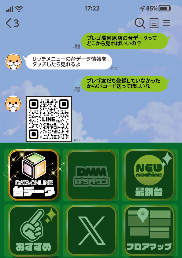 プレゴ湯河原の最新情報画像