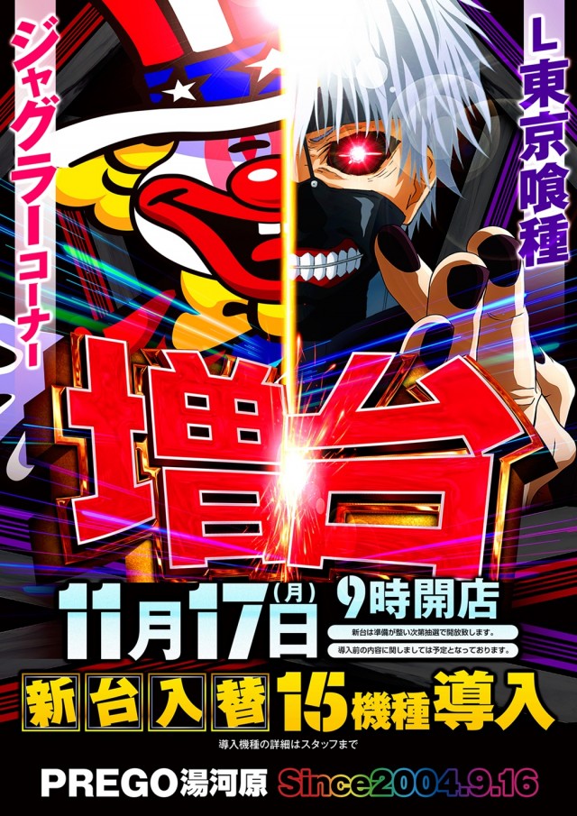 プレゴ湯河原の最新情報画像