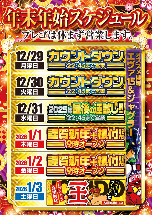 プレゴ湯河原の最新情報画像