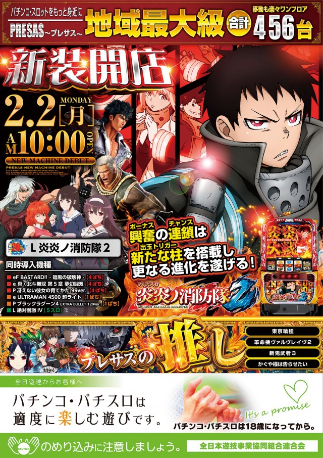 プレサスの最新情報画像