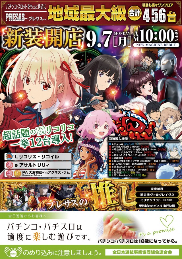 プレサスの最新情報画像