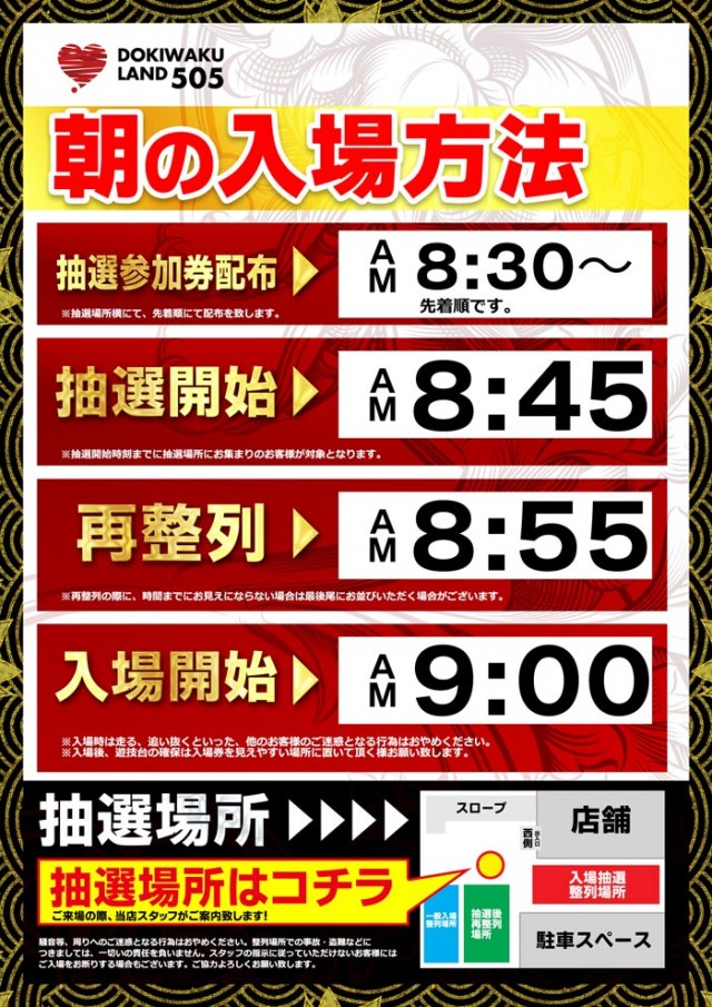 ドキわくランド愛川店の最新情報画像