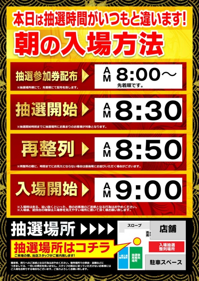 ドキわくランド愛川店の最新情報画像