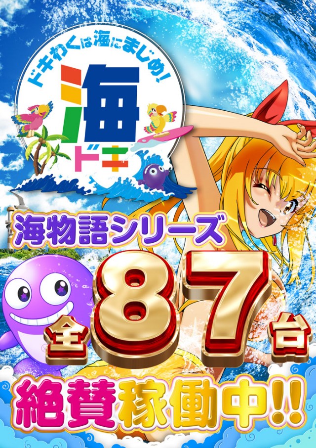 ドキわくランド愛川店の最新情報画像