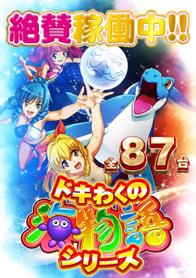 ドキわくランド愛川店の最新情報画像