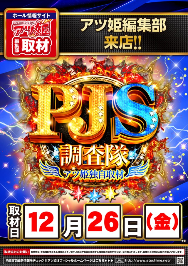 ドキわくランド愛川店の最新情報画像