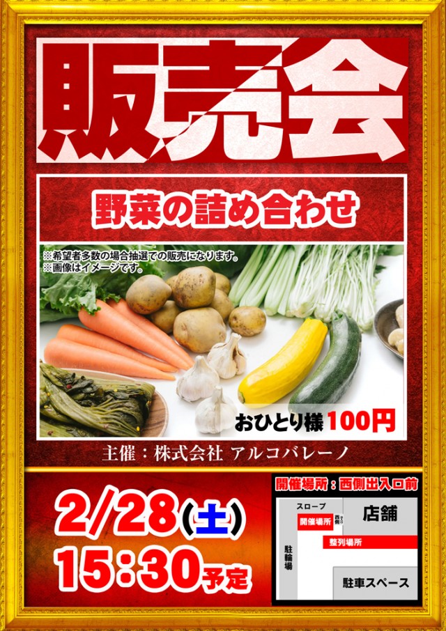 ドキわくランド愛川店の最新情報画像