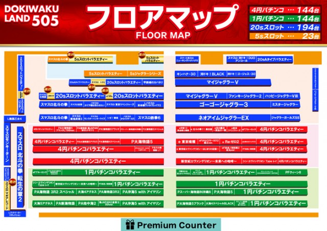 ドキわくランド愛川店の最新情報画像