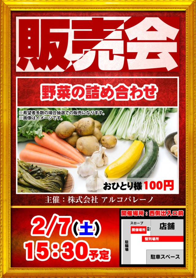 ドキわくランド愛川店の最新情報画像