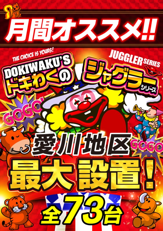 ドキわくランド愛川店の最新情報画像