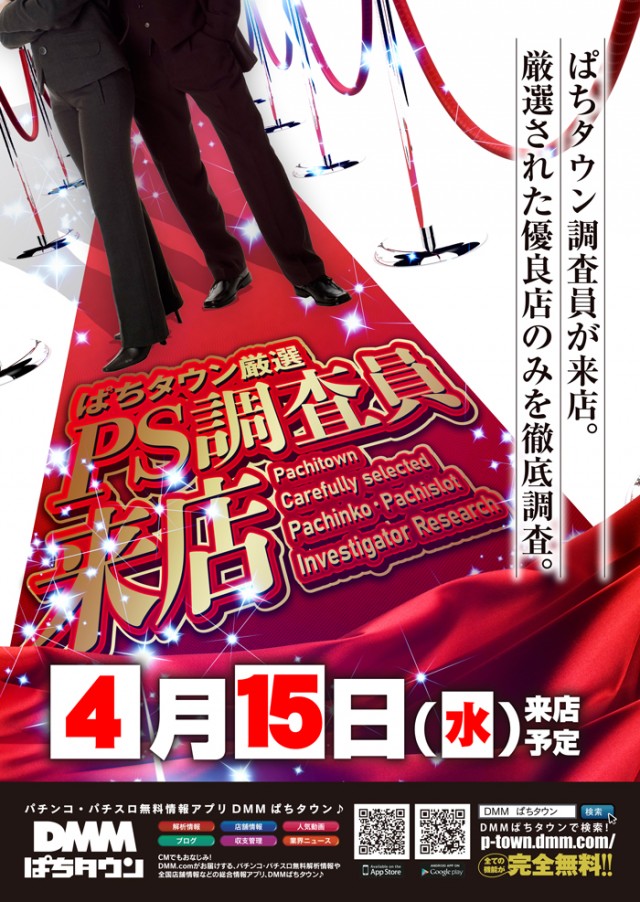 ドキわくランド愛川店の最新情報画像