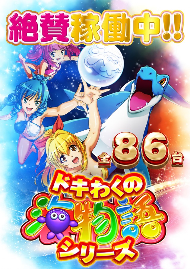 ドキわくランド愛川店の最新情報画像