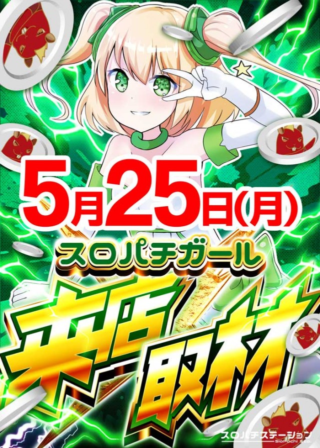 ドキわくランド愛川店の最新情報画像