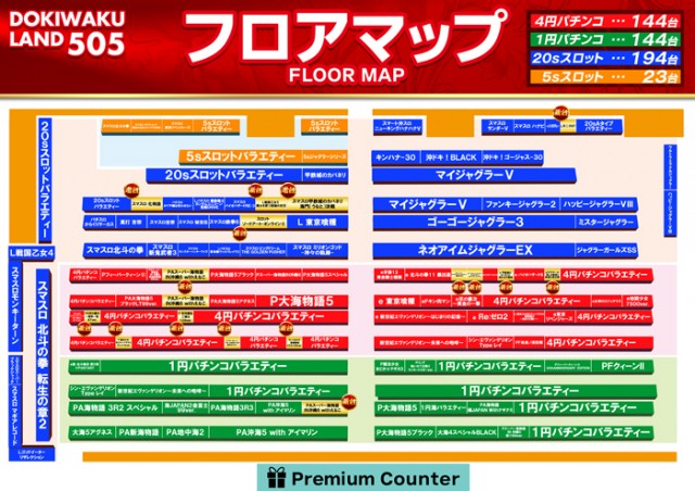 ドキわくランド愛川店の最新情報画像