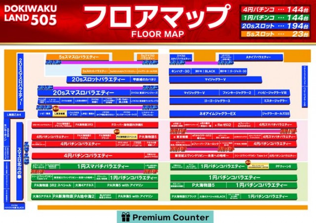 ドキわくランド愛川店の最新情報画像