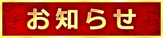 ドキわくランド愛川店の最新情報画像