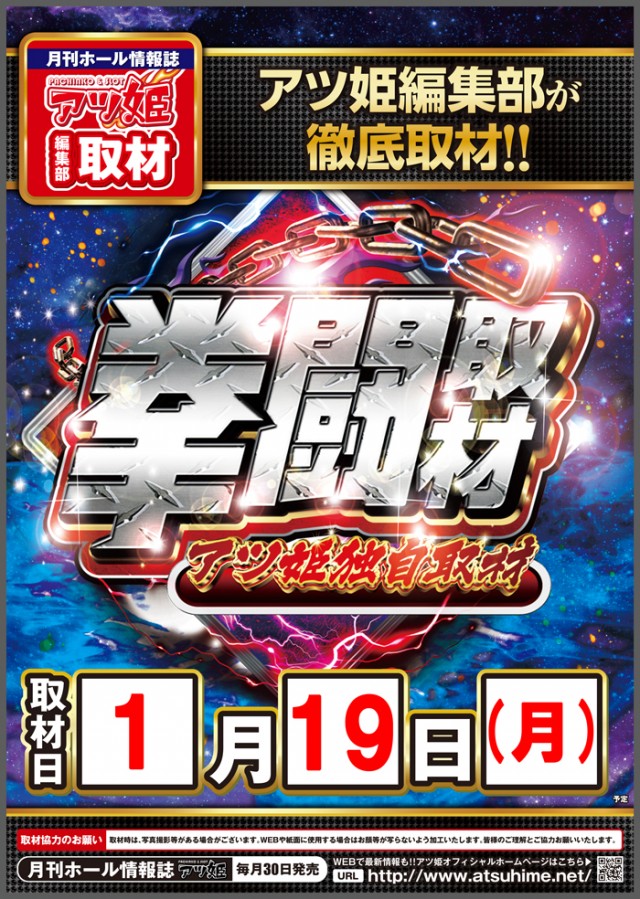 ドキわくランド愛川店の最新情報画像