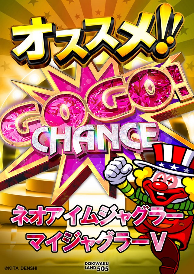 ドキわくランド愛川店の最新情報画像