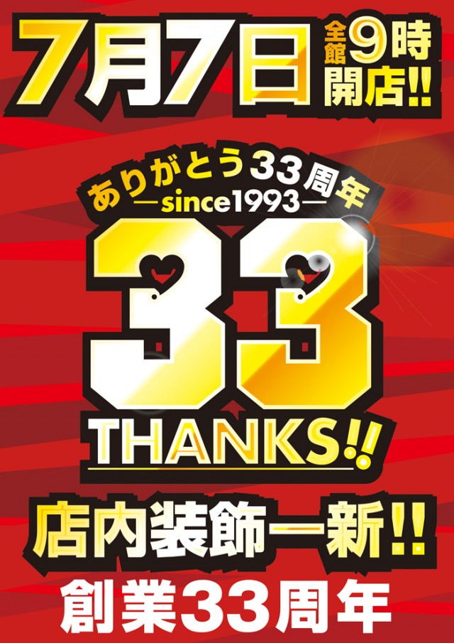 ドキわくランド愛川店の最新情報画像