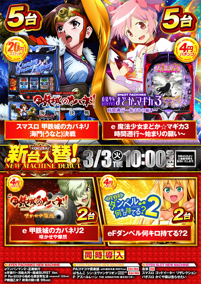 PIA 1000 KOKUSAIの最新情報画像