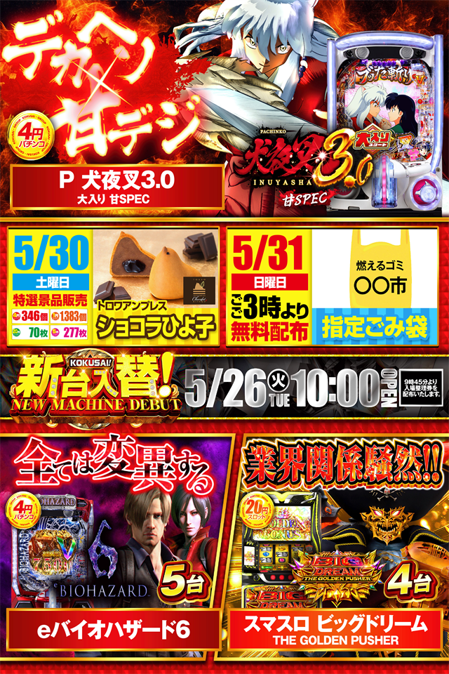 PIA 1000 KOKUSAIの最新情報画像
