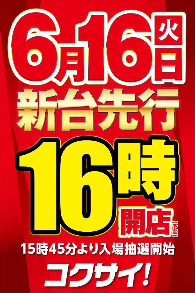 PIA 1000 KOKUSAIの最新情報画像
