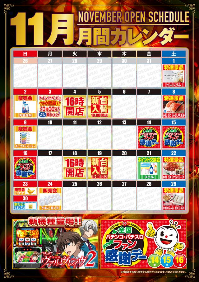 PIA 1000 KOKUSAIの最新情報画像