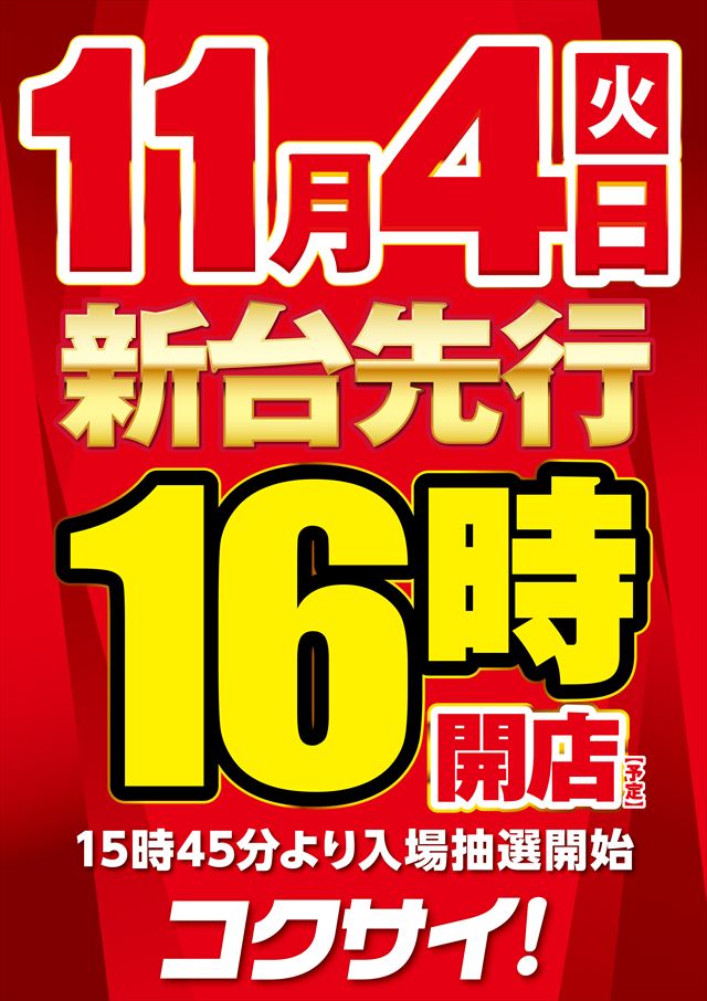 PIA 1000 KOKUSAIの最新情報画像