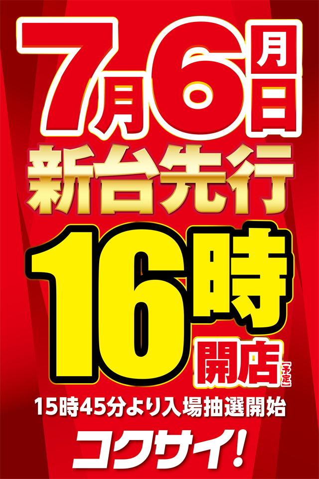 PIA 1000 KOKUSAIの最新情報画像