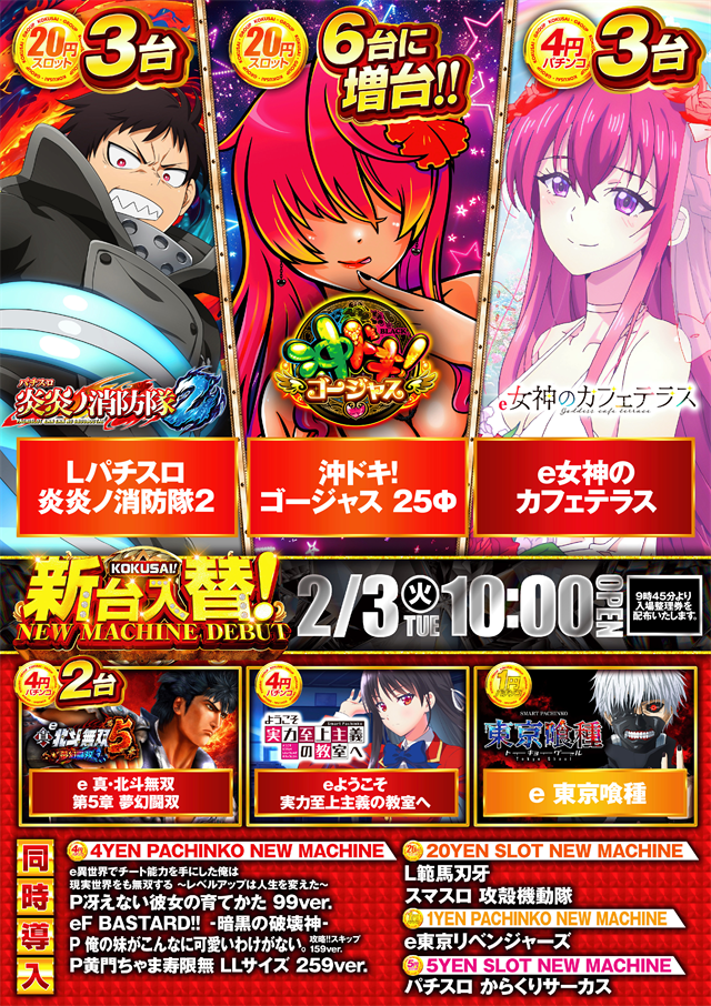 PIA 1000 KOKUSAIの最新情報画像