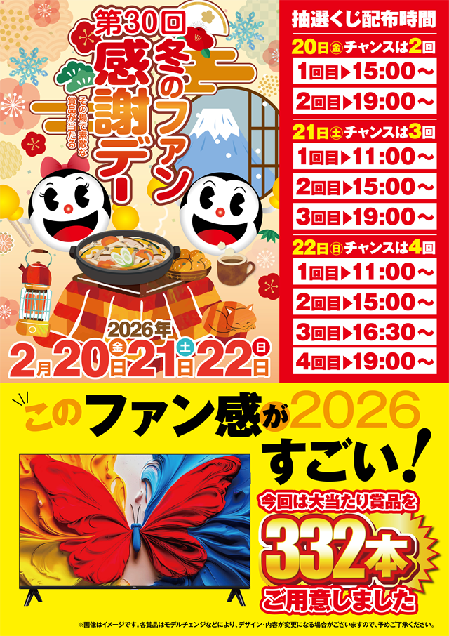 PIA 1000 KOKUSAIの最新情報画像