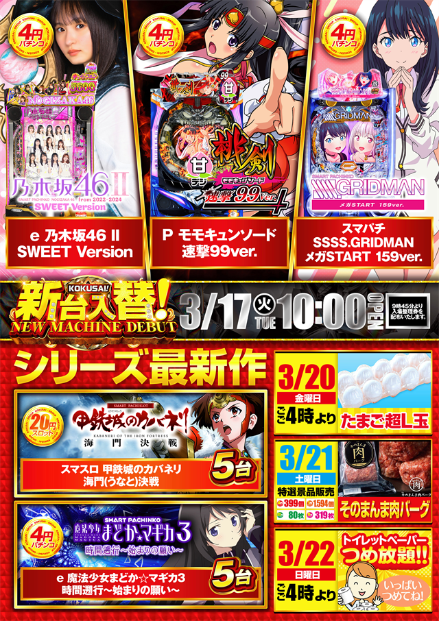 PIA 1000 KOKUSAIの最新情報画像