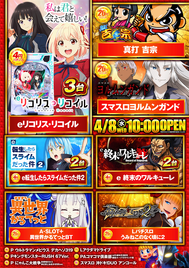 PIA 1000 KOKUSAIの最新情報画像