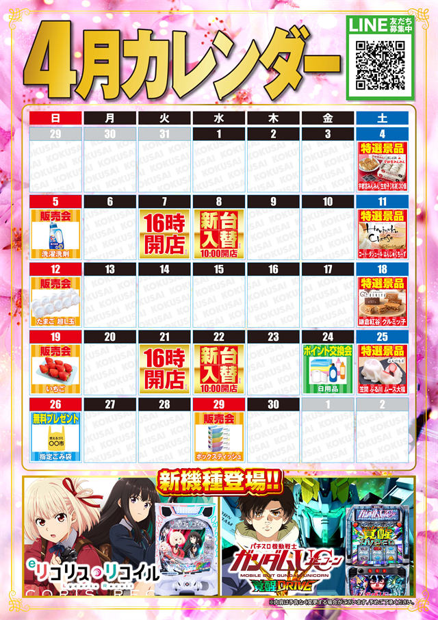 PIA 1000 KOKUSAIの最新情報画像