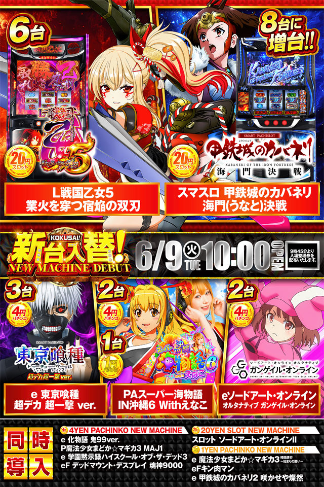 PIA 1000 KOKUSAIの最新情報画像