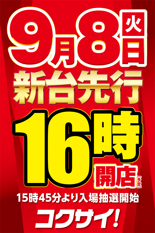 PIA 1000 KOKUSAIの最新情報画像