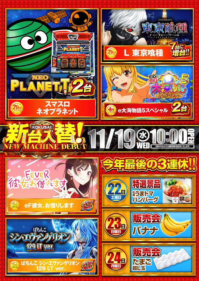 PIA 1000 KOKUSAIの最新情報画像