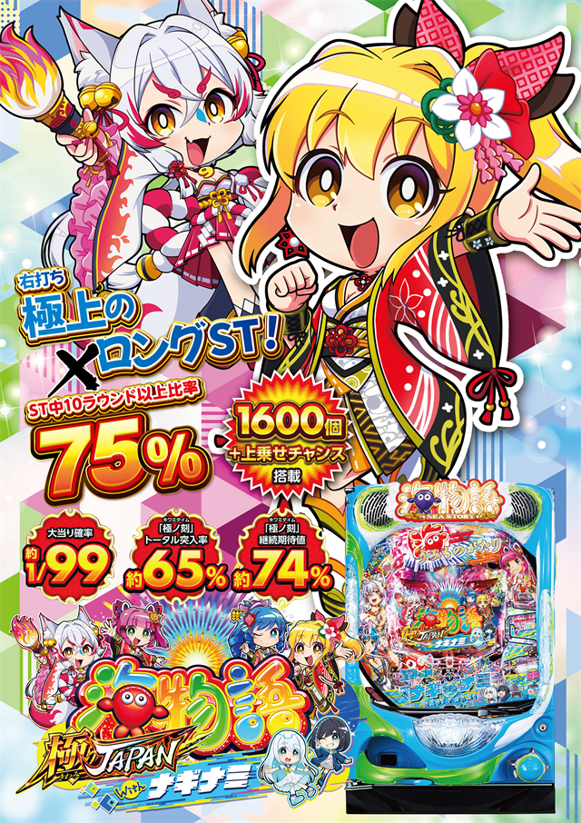 PIA 1000 KOKUSAIの最新情報画像