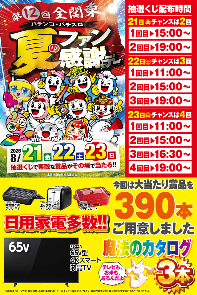 PIA 1000 KOKUSAIの最新情報画像