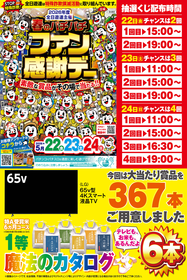 PIA 1000 KOKUSAIの最新情報画像