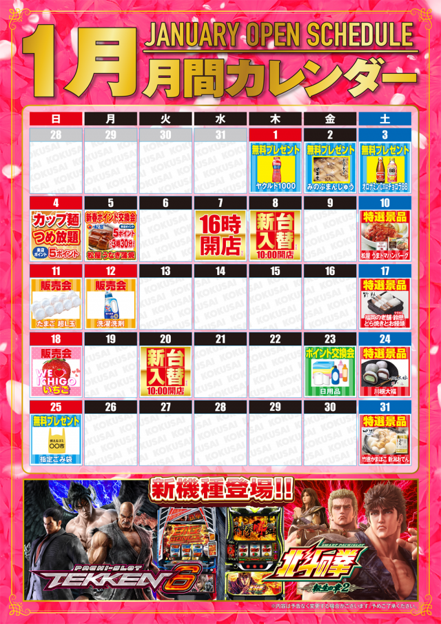 PIA 1000 KOKUSAIの最新情報画像