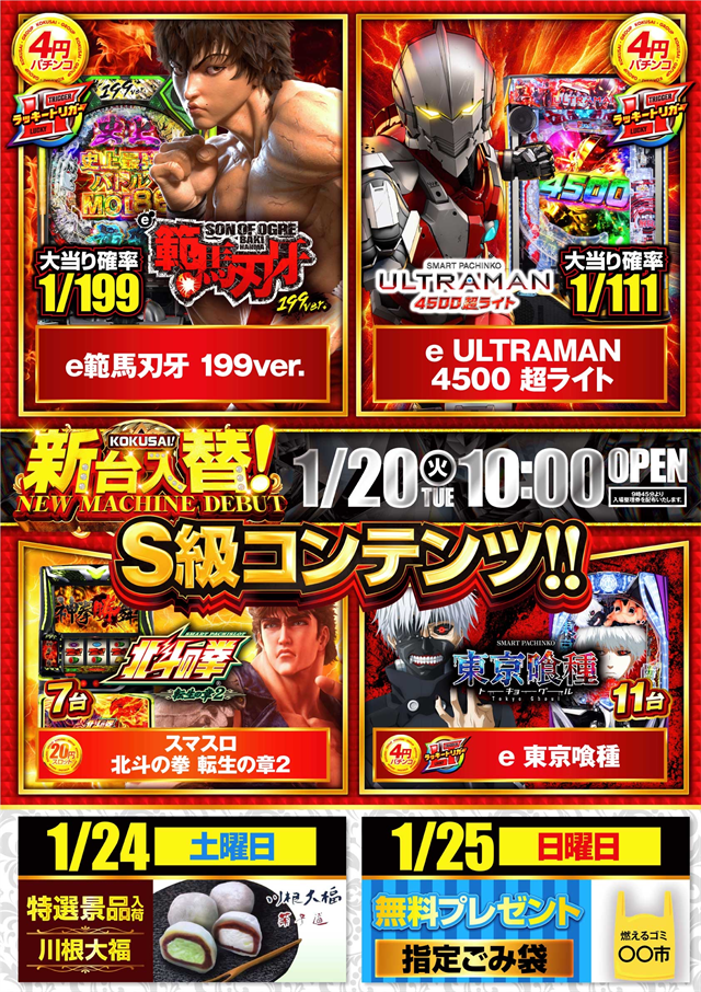 PIA 1000 KOKUSAIの最新情報画像