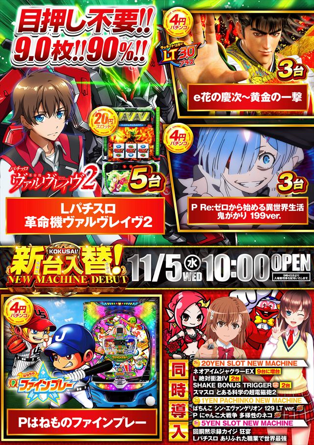 PIA 1000 KOKUSAIの最新情報画像