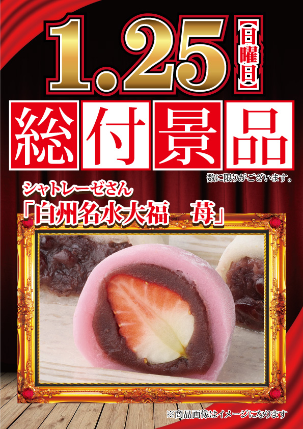 DAIMARU甲府本店の最新情報画像