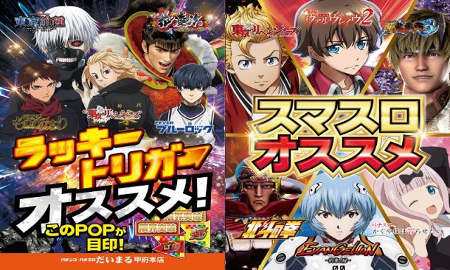 DAIMARU甲府本店の最新情報画像