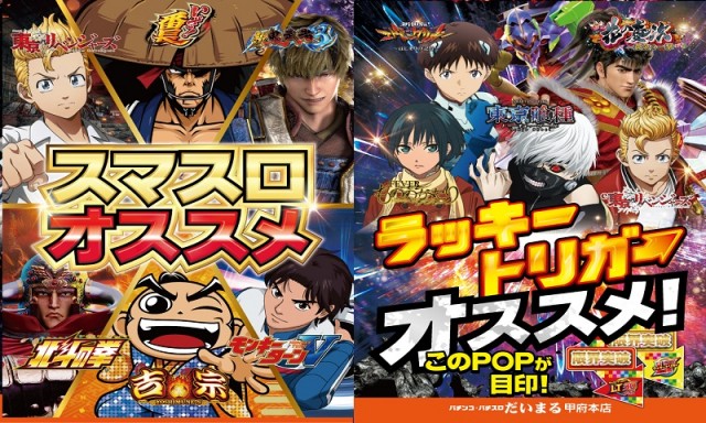 DAIMARU甲府本店の最新情報画像