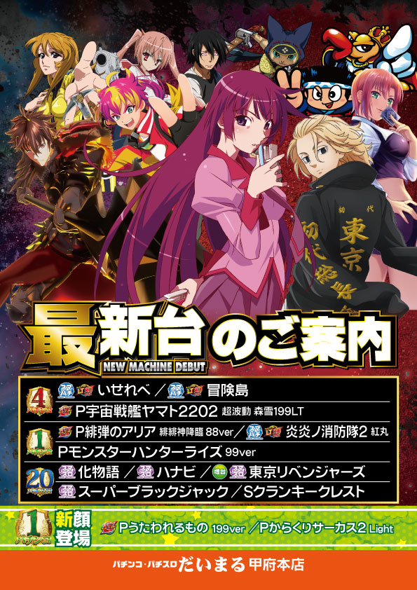 DAIMARU甲府本店の最新情報画像