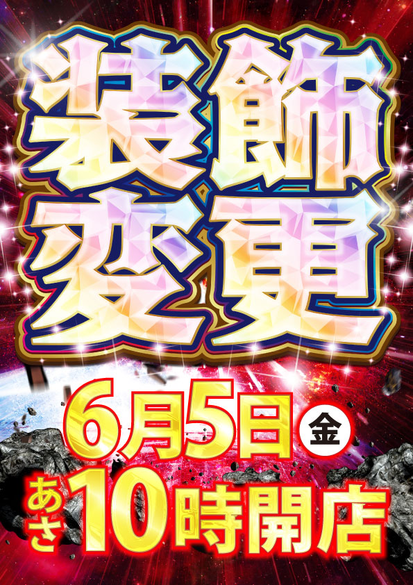 DAIMARU甲府本店の最新情報画像