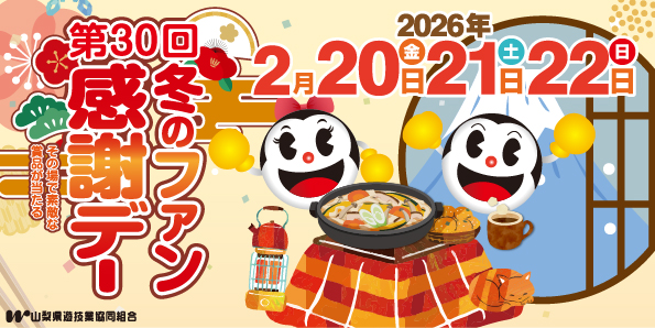 DAIMARU甲府本店の最新情報画像