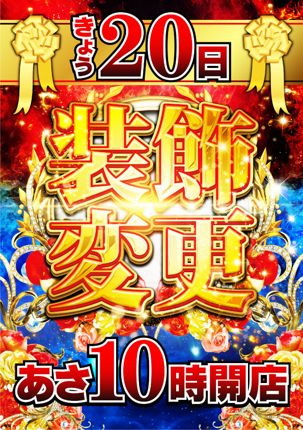 DAIMARU甲府本店の最新情報画像